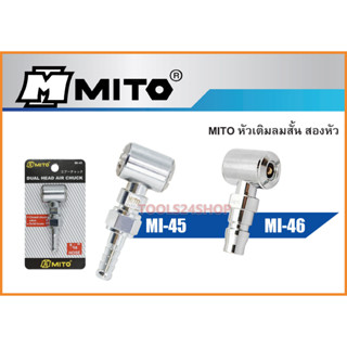 MITO หัวเติมลมสั้น สองหัว No.MI-45, MI-46