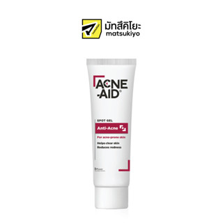 Acne Aid Spot Gel Anti Acne 10g. แอคเน่เอดสปอตเจลแอนติแอคเน่สูตรสีแดงสำหรับผิวเป็นสิวง่าย 10กรัม