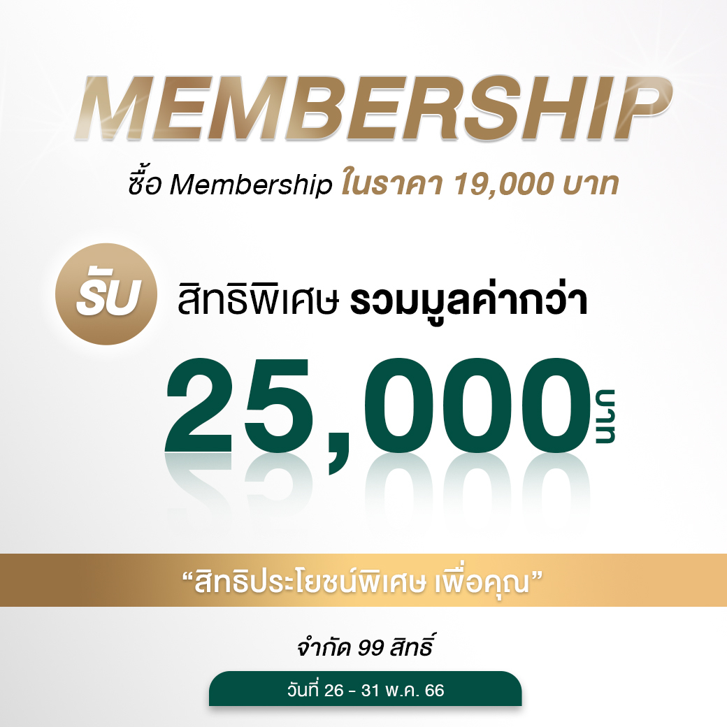 Divana Thai Med : MEMBERSHIP Total Value: 25,000THB