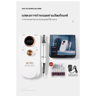 เครื่องเจียรเล็บ จอ LCD, ประเภทที่เก็บไฟฟ้า, ความเ