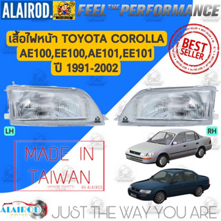 ไฟหน้า TOYOTA COLLORA AE100-AE101 , EE100-EE102 ไต้หวัน