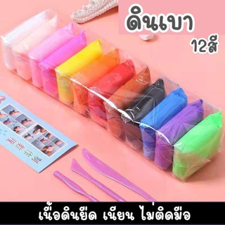 ดินเบาแพ็ค 12สี ดินเบาเกาหลี ไร้สารเคมี เล่นง่ายไม่ติดมือ