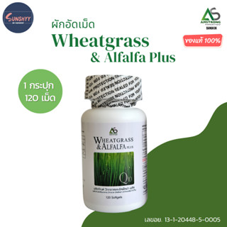 Wheatgrass &amp; Alfalfa Plus ผักเม็ด วีทกราสและอัลฟัลฟา พลัส ผักอัดเม็ดสกัดเย็น เสริมอาหารสร้างภูมิคุ้มกัน 120 เม็ด