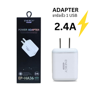 Adapter Fast Charge 2.4A หัวชาร์จเร็ว หัวชาร์จไว จ่ายไฟสูงสุด 5V/2.4A Energy HA36