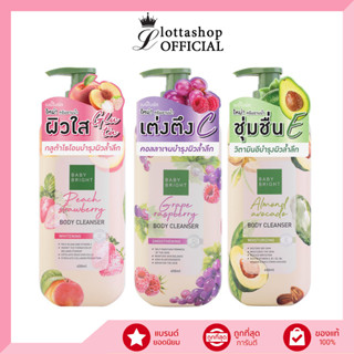 Baby Bright Body Cleanser 450ml. ครีมอาบน้ำ เบบี้ไบร์ท