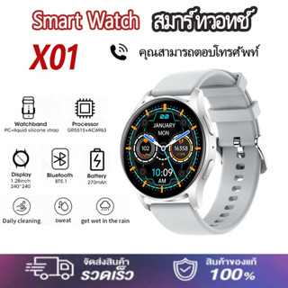 Smart Watch X01 สมาร์ทวอทช์นาฬิกาสปอร์ต กันน้ำ รองรับการโทรจากบลูทูธ Support Huawei Xiaomi Samsung