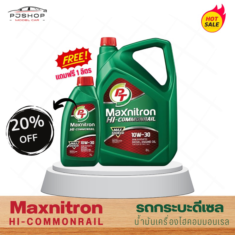 น้ำมันเครื่อง PT MAXNITRON HI-COMMONRAIL 10W-30  ขนาด 6ลิตร แถมฟรี 1 ลิตร