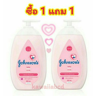 👼1แถม1👼Johnsons Body Lotion 500ml💗สีชมพู จอห์นสัน ครีมบำรุงผิว เบบี้ โลชั่น baby oil ออยล์ จอนสัน ครีมเด็ก ครีมบำรุงผิว