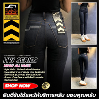 HW017 กางเกงยีนส์ผู้หญิง เอวสูงสกินนี่ ผ้าดิบ+ยืดสีมิดไนท์บูล (Gasoline &amp; Garage)ปั๊มน้ำมันแก๊สโซลีน (SUP TWO)