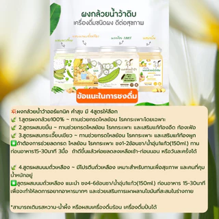Set คู่ฮิต พิชิตกรดไหลย้อน โรคกระเพาะ ลำไส้อักเสบ ลำไส้แปรปรวน (ผงกล้วย+ซีเรียลกล้วยดิบ Raw Banana Flakes)