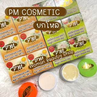 (ยกโหล 12 กล่อง) ครีมพลูคาว ผสมบัวหิมะ PM Cosmetic พีเอ็ม คอสเมติก ของแท้ ขนาด 7 กรัม สมุนไพรปรับสภาพผิวพลูคาวผสมบัวหิมะ