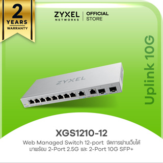 ZYXEL XGS1210-12 | 12 พอร์ต Web managed Multi-Gigabit Switch สวิตซ์ (8 พอร์ต GbE + 2 พอร์ต 2.5G + 2 พอร์ต 10G SFP+ )