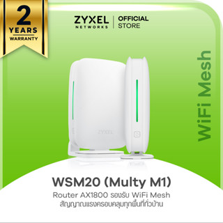 ZYXEL Multy M1 Router AX1800 Dual-Band Mesh WiFi System (อุปกรณ์กระจายสัญญาณ 1 แพ็ค มีเร้าเตอร์ 2 ตัว)