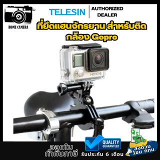 Telesin ที่ยึดแฮนจักรยาน สำหรับ GOPROทุกรุ่น,DJI Action4/3