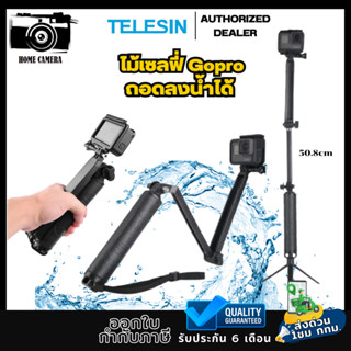 Telesin ไม้เซลฟี่ Monopod 3 ทาง ด้ามจับถอดลงน้ำได้ สำหรับ GOPRO ทุกรุ่น,DJI Action4/3