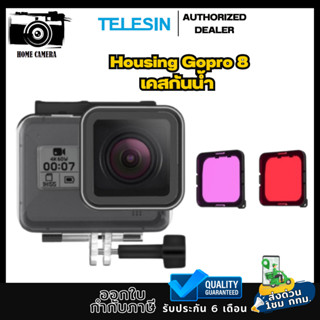 Telesin เคสกันน้ำ (Housing สำหรับ GOPRO 8)