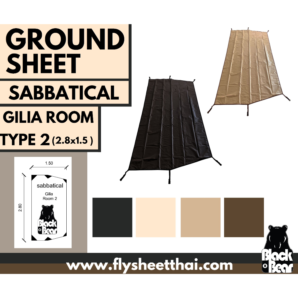 กราวชีท ผ้าปูรองเต็นท์ Sabbatical Gilia Room Type2 2.80x1.50 ฟลายชีทไทย flysheetthai
