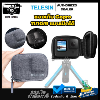 Telesin ซองเก็บกล้องแอคชั่น มีช่องสำหรับใส่ขาตั้งหรือไม้เซลฟี่ สำหรับGOPRO 11/10/9