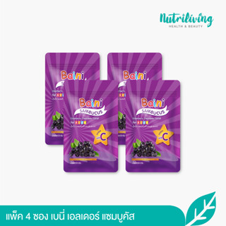 [แพ็ค 4] Baini Elderberry Sambucus 8 G. X 4 ซอง