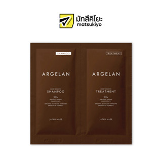 ARGELAN MOIST SMOOTH SHAMPOO &amp; TREATMENT 1DAY TRIAL 20 ml (SHAMPOO &amp; TREATMENT)