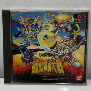 แผ่นแท้ [PS1] Shin SD Sengokuden - Kidou Musha Taisen [Limited Edition] (Japan) (SLPS-00576)