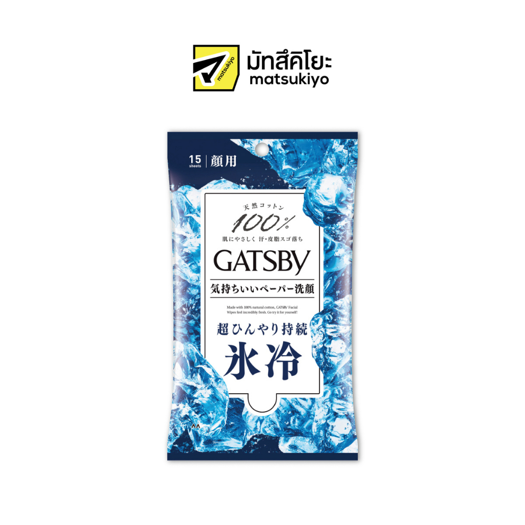 Gatsby Facial Paper Ice Type 15sheets แกสบี้เฟเชี่ยลเปเปอร์ไอซ์ไทป์ 15แผ่น