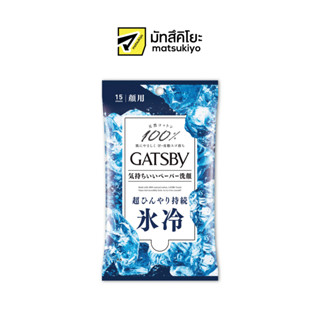 Gatsby Facial Paper Ice Type 15sheets แกสบี้เฟเชี่ยลเปเปอร์ไอซ์ไทป์ 15แผ่น