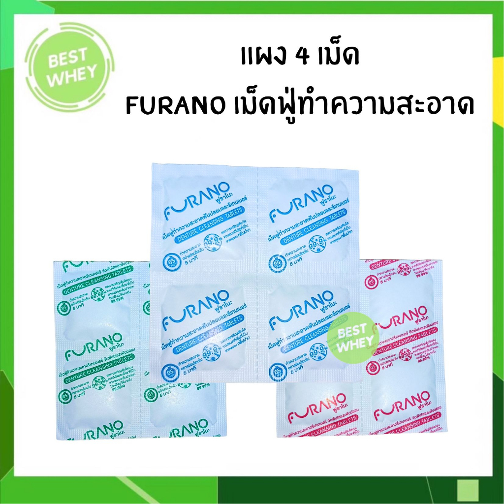FURANO 24'S เม็ดฟู่ทำความสะอาดฟันปลอม/รี​เทรนเนอร์​