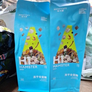 H1 อาหาร hamster 500g โปรตีนจากเนื้อสัตว์