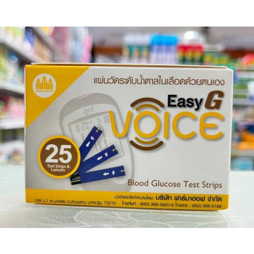 แผ่นวัดน้ำตาล EASY G VOICE แผ่น 25+เข็ม 25 (EXP.06/2024)