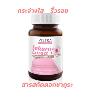 VISTRA NUTRIBEAU SAKURA EXTRACT &amp; MARINE COLLAGEN PLUS C - วิสทร้า ทริบิวท์ สารสกัดซากุระ &amp; มารีน คอลลาเจน พลัส ซี 30เม็