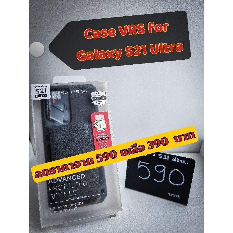 VRS  GLIDE PRO  เคส S21 ULTRA 5G