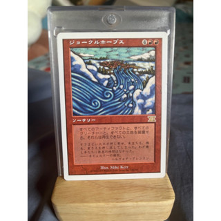 การ์ด MTG Jokulhaups Jp Red Magic the gathering EDH รุ่น 6th สภาพ Ex-Nm ภาษาญี่ปุ่น