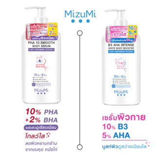 [ขนาดแบ่ง 50ml.] *ของแท้100% * โลชั่นเซรั่มทาผิว MizuMi B3 AHA, MizuMi PHA