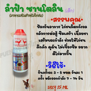 ซานโตริน สินค้าพร้อมส่ง