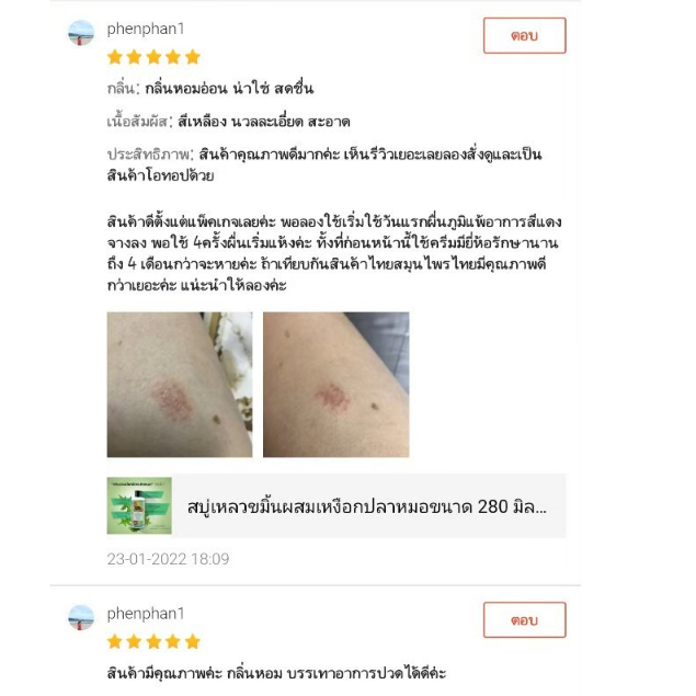 ขนาดสุดคุ้ม!!!สบู่เหลวขมิ้นผสมเหงือกปลาหมอขนาด 500 มิลลิลิตร ลดเม็ดผดผื่นคันในผู้ที่น้ำเหลืองไม่ดีพุพองเป็นแผลตามร่างกาย รูปที่ 2