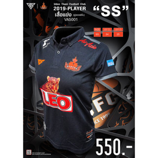 VERSUS-VA5001-มี4สีดำ ส้ม ขาว เหลือง เสื้อกีฬา เสื้อแข่งสโมสรอุดร UDFC ปี 2019 ของแท้ 100% ลดราคา เด็กใส่ได้ค่ะ