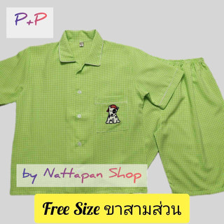 ชุดนอน P+P ผ้าชิโนริ Free Size คอปก กางเกงขา 3 ส่วน ลายตาราง ชุดนอนผู้ชายและผู้หญิง By Nattapan Shop