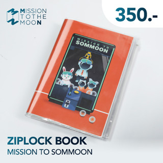 Mission To The Moon - Ziplock Book ลาย Mission To Sommoon