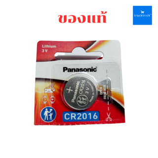 Panasonic CR2016 ของแท้ ถ่านกระดุมสำหรับ Nut Mini Pet Finder