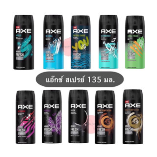 (135 มล.) AXE spray แอ๊กซ์ สเปรย์ สเปรย์ระงับกลิ่น สเปรย์น้ำหอมระงับกลิ่นกาย ดับกลิ่น