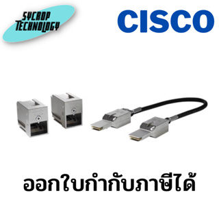 Cisco Catalyst C9200L Stack Kit C9200L-STACK-KIT ประกันศูนย์ เช็คสินค้าก่อนสั่งซื้อ