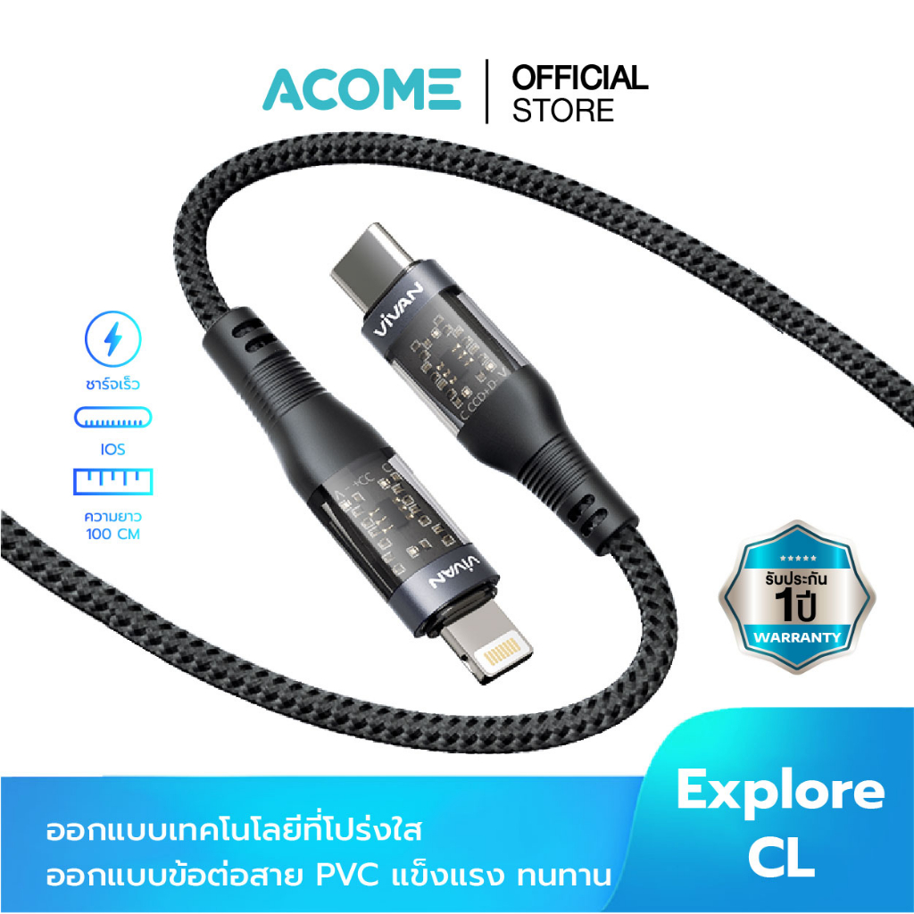 ACOME สายชาร์จ Data Cable Type-C to Type-C และ Type-C to i0S สายชาร์จไว PD 60W ยาว 1 m.