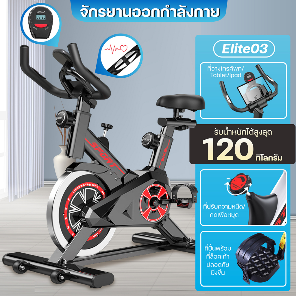 ขายดีที่สุด BG จักรยานออกกำลังกาย SPIN BIKE รุ่น Elite จักรยานสายพาน บริหารต้นขา