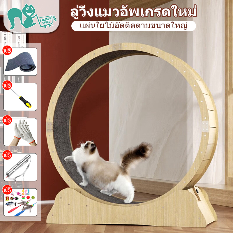 ลู่วิ่งแมว ออกกำลังกาย ขนาดใหญ่ ลู่วิ่งสำหรับสัตว์เลี้ยง กรงล้อแม ไร้รอยต่อ ล้อวิ่งไม้ ที่ออกกำลังกายสัตว์เลี้ยง ลู่วิ่ง
