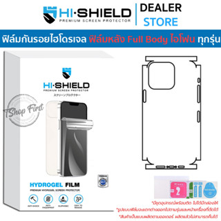 Hishield Hydrogel ฟิล์มกันรอย ใช้สำหรับ iPhone14 / iPhone13 / iPhone12 / iPhone11 / iPhone XS Max / iPhone XR / iPhone X