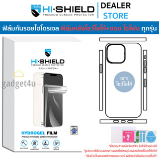 Hishield Hydrogel ฟิล์มกันรอย ใช้สำหรับ iPhone14 / iPhone13 / iPhone12