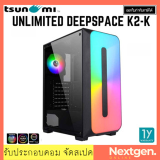 TSUNAMI UNLIMITED DEEPSPACE K2-K ABLAZE ARGB ATX CASE สินค้าใหม่ พร้อมส่ง รับประกัน 1 ปี เคส เคสคอมพิวเตอร์