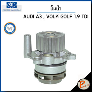 AUDI A3 ปั๊มน้ำ / HATCHBAK , VOLKSWAGEN GOLF 1.9 TDI / SIL ปั๊มน้ำรถ โฟล์คสวาเก้น โฟล์ค ออดี้ ปั้มน้ำ 038121011