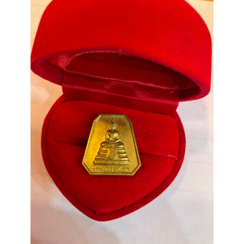 #0049 เหรียญหลวงพ่อโสธร เนื้อทองเหลือง ปี 2538